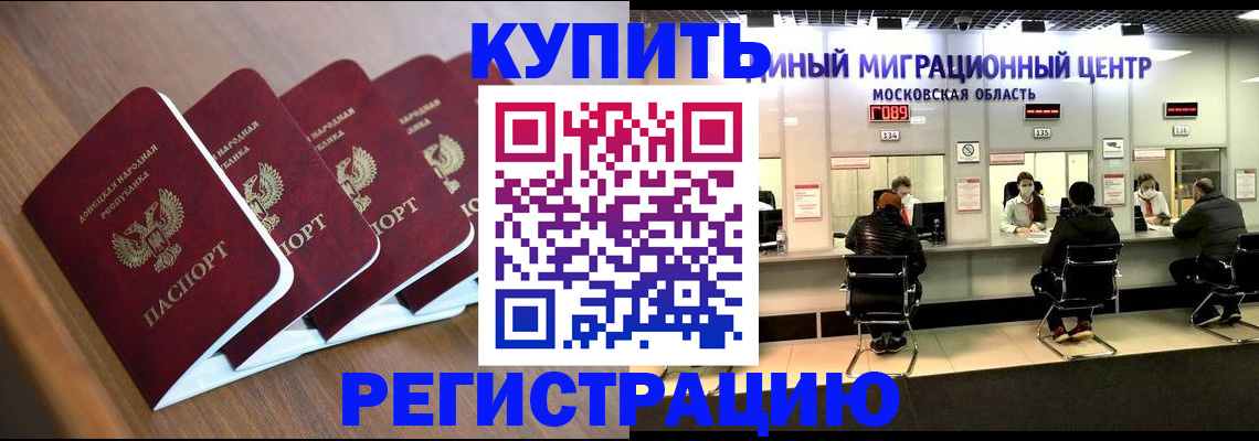 купить прописку в Лодейном Поле