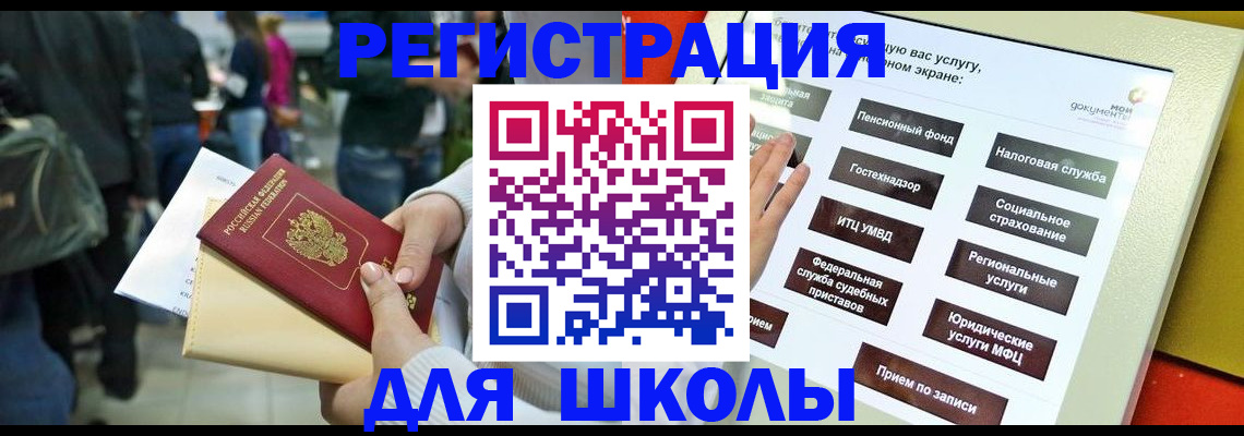прописка для военкомата в Лодейном Поле