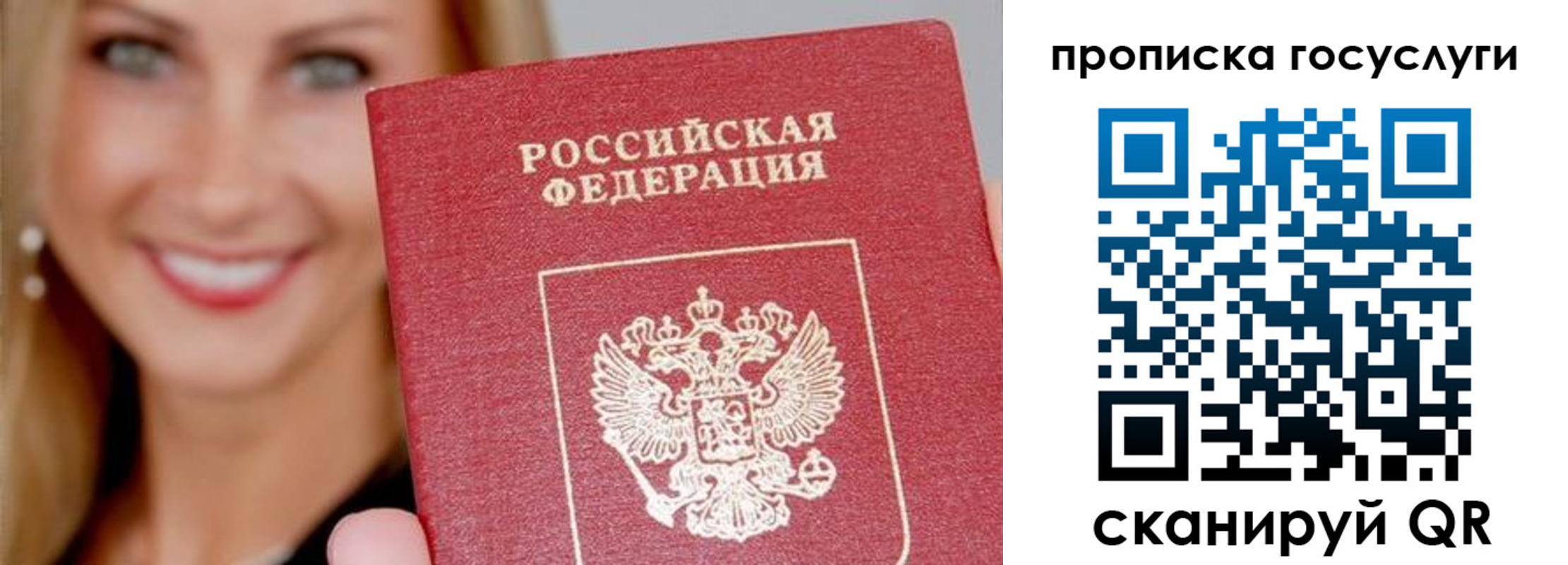 прописка для школы в Лодейном Поле