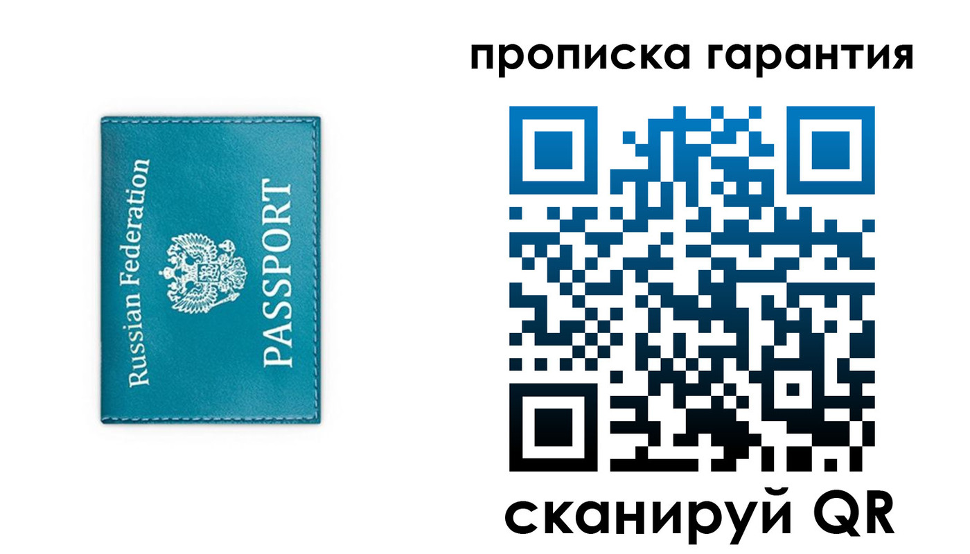 временная регистрация собственник в Лодейном Поле