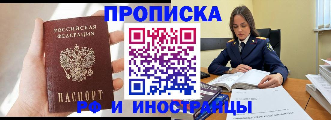временная регистрация собственник в Лодейном Поле