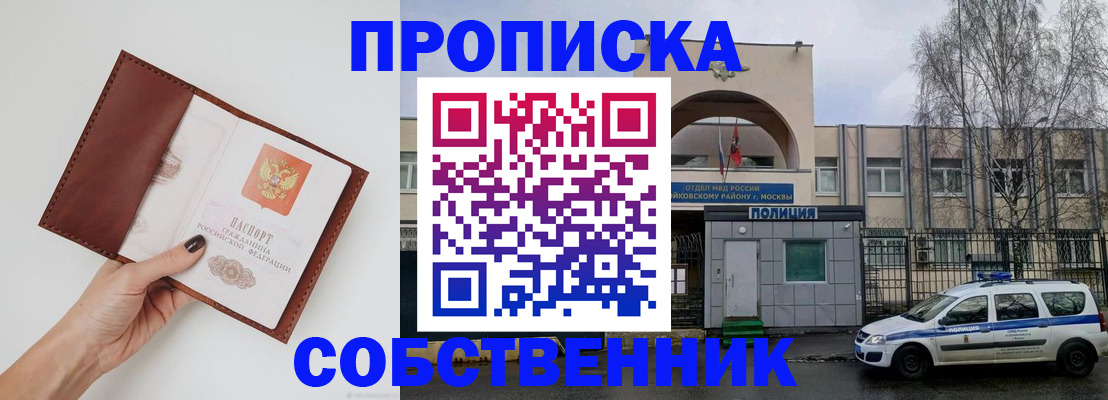 прописка ребенка в Лодейном Поле