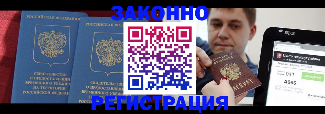 временная регистрация госуслуги в Лодейном Поле