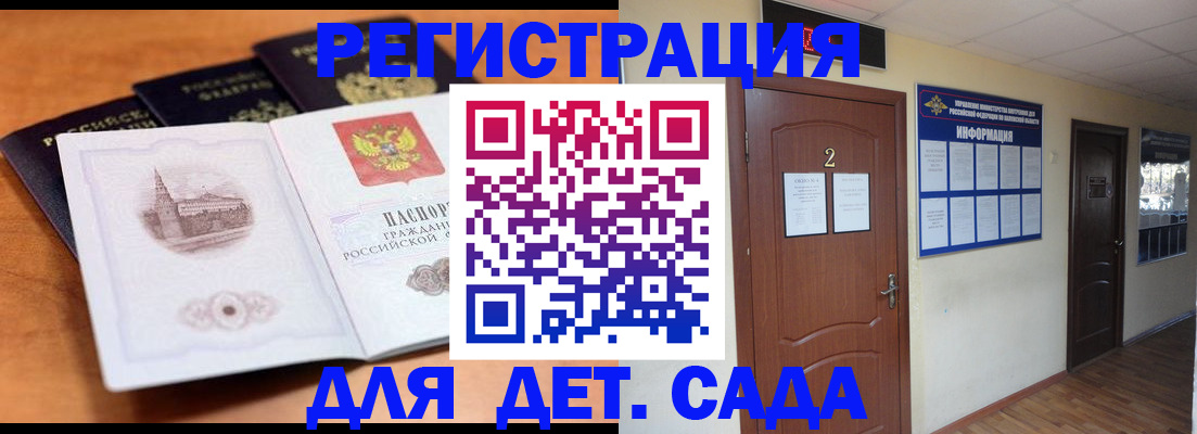 прописка паспорт в Лодейном Поле