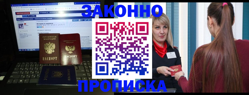 временная регистрация законно в Лодейном Поле