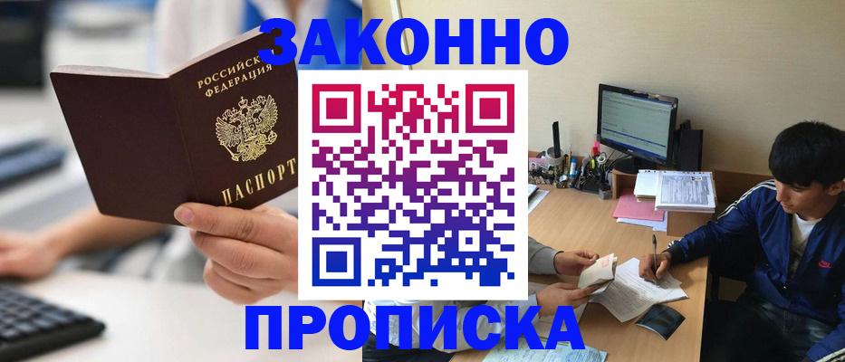 временная регистрация надежно в Лодейном Поле