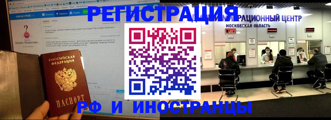 прописка регистрация в Лодейном Поле